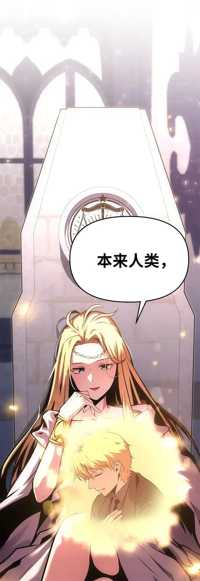 [第47话] 缓解压力 第2页