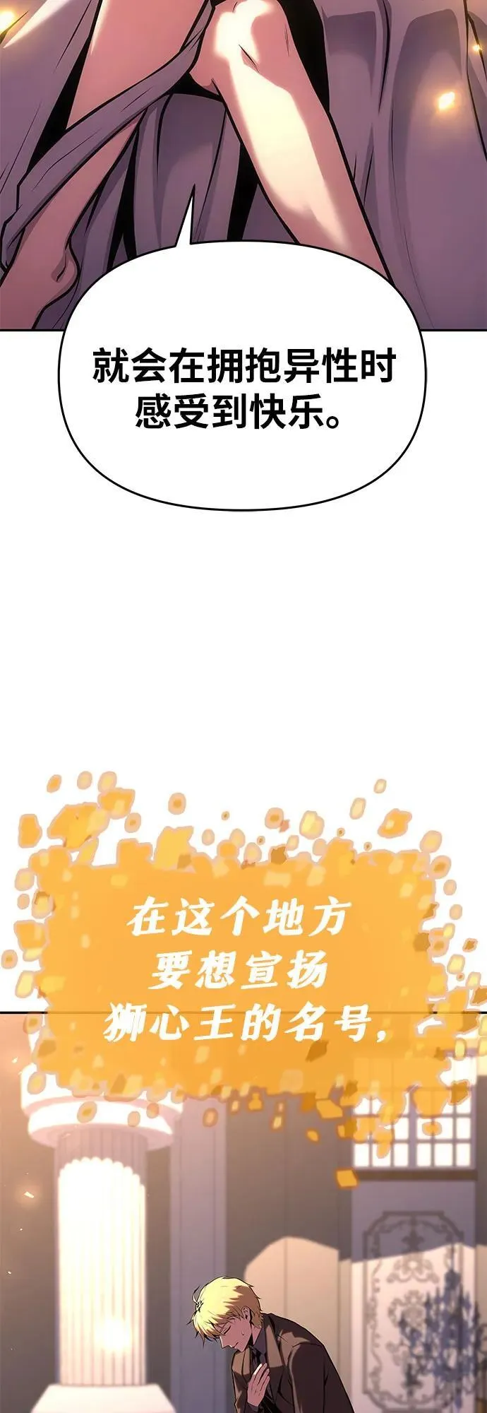 [第47话] 缓解压力 第3页