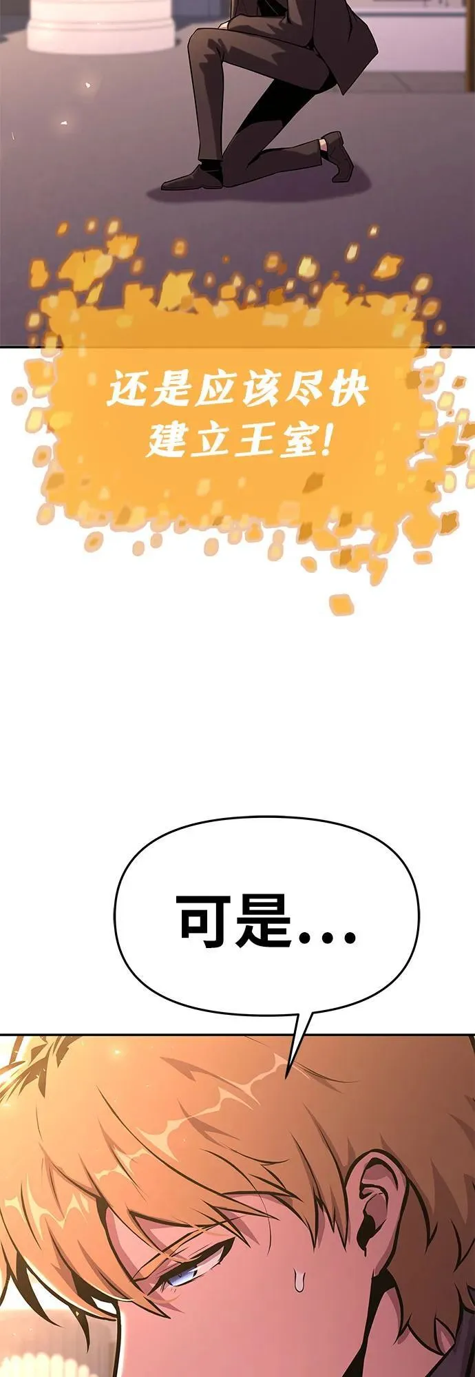 [第47话] 缓解压力 第4页