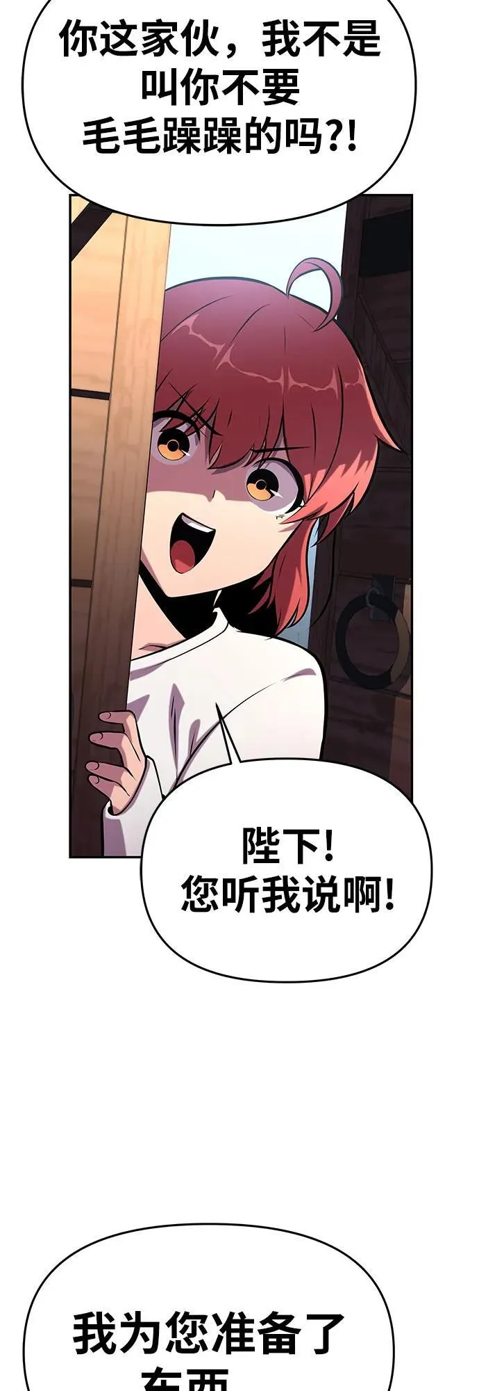 [第47话] 缓解压力 第7页