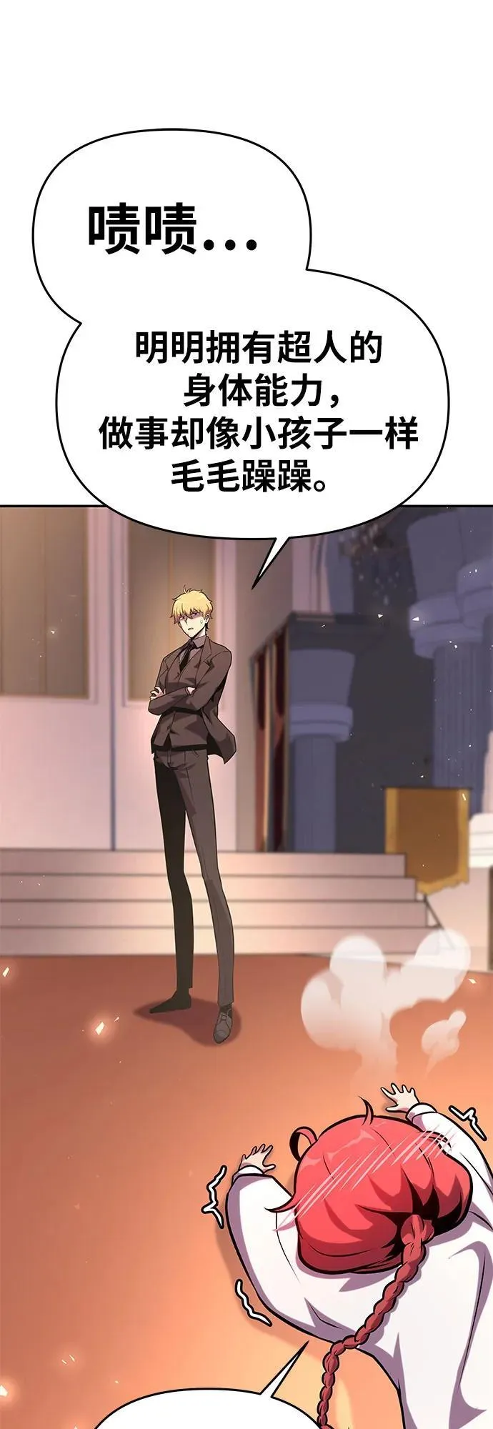 [第47话] 缓解压力 第10页