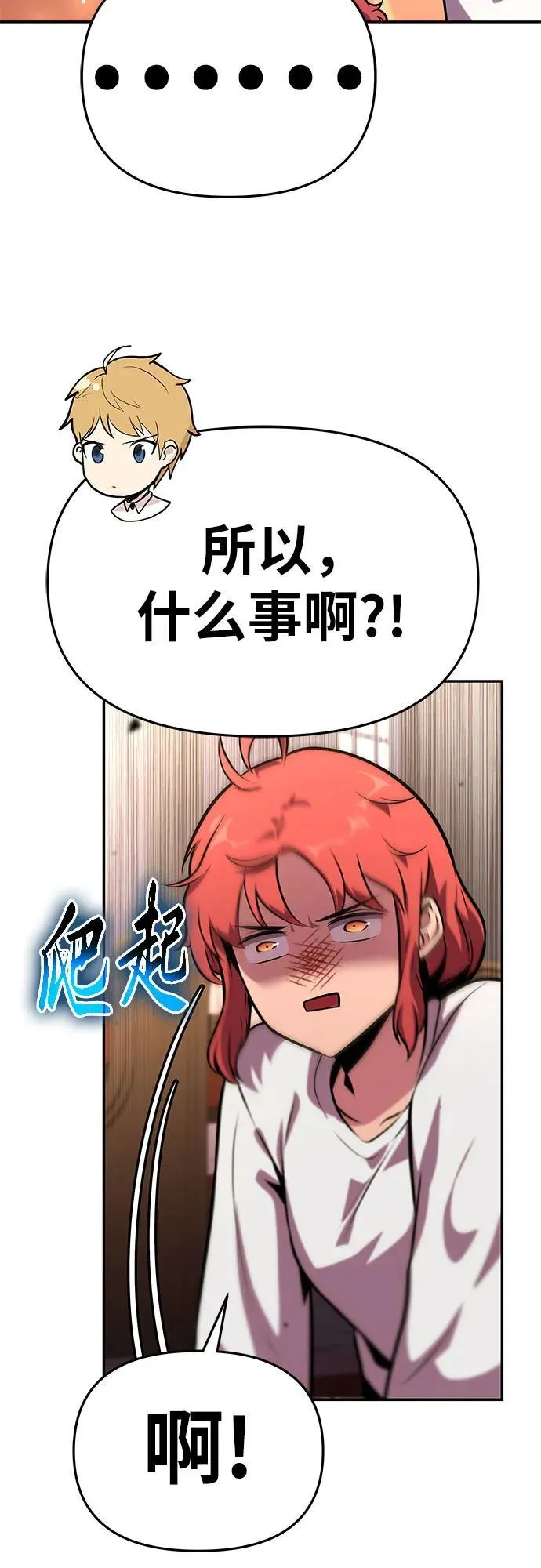 [第47话] 缓解压力 第11页