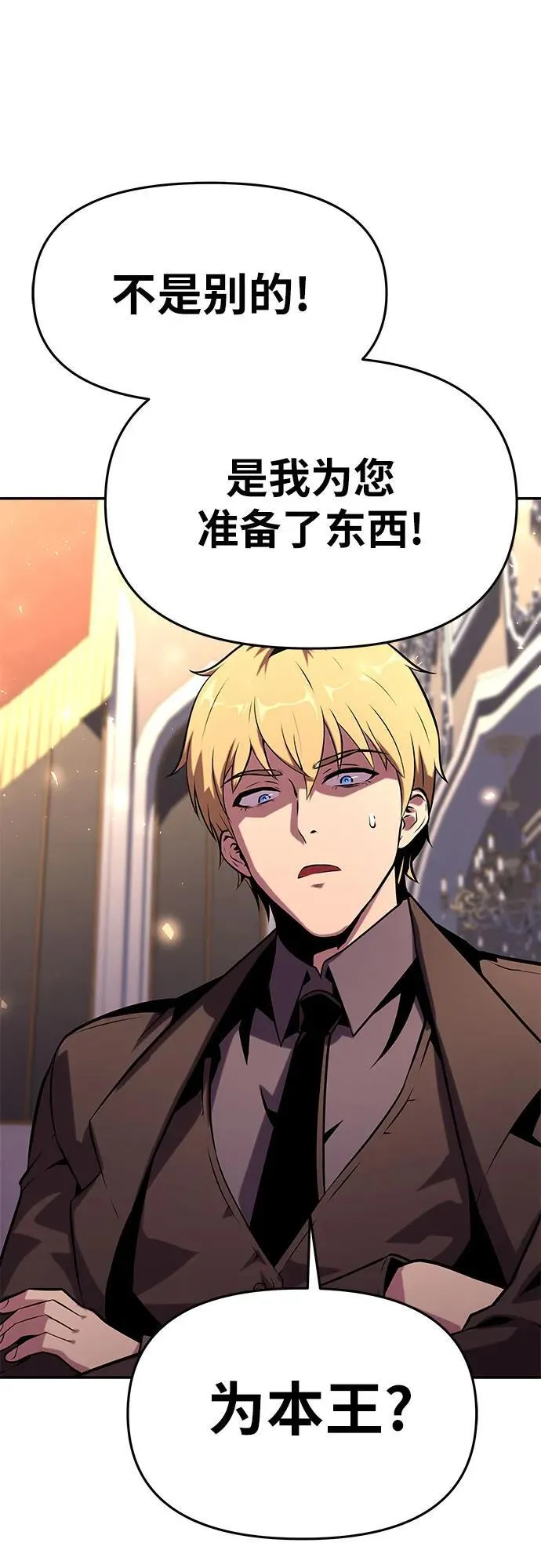 [第47话] 缓解压力 第12页