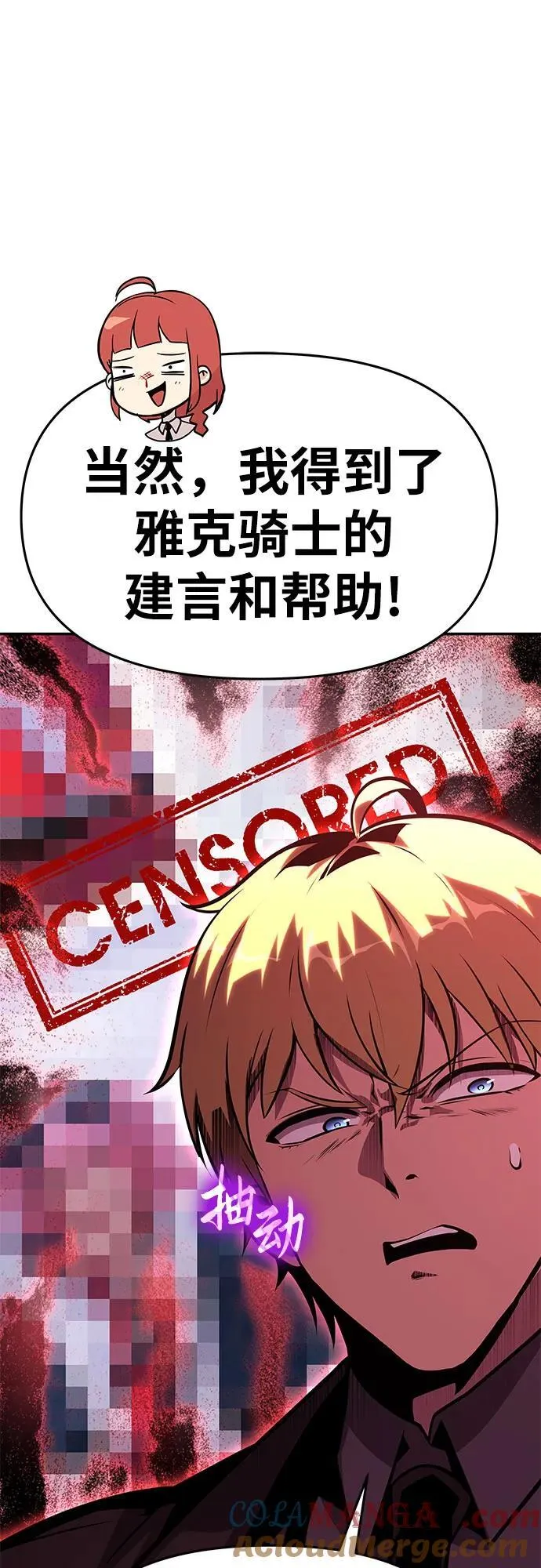 [第47话] 缓解压力 第13页