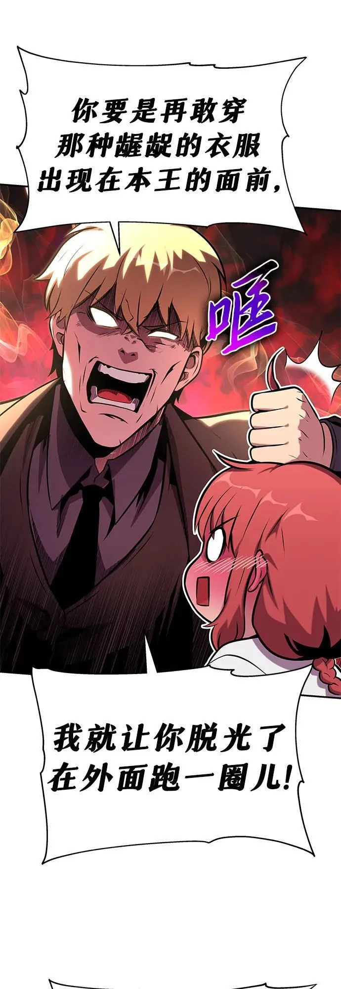 [第47话] 缓解压力 第15页