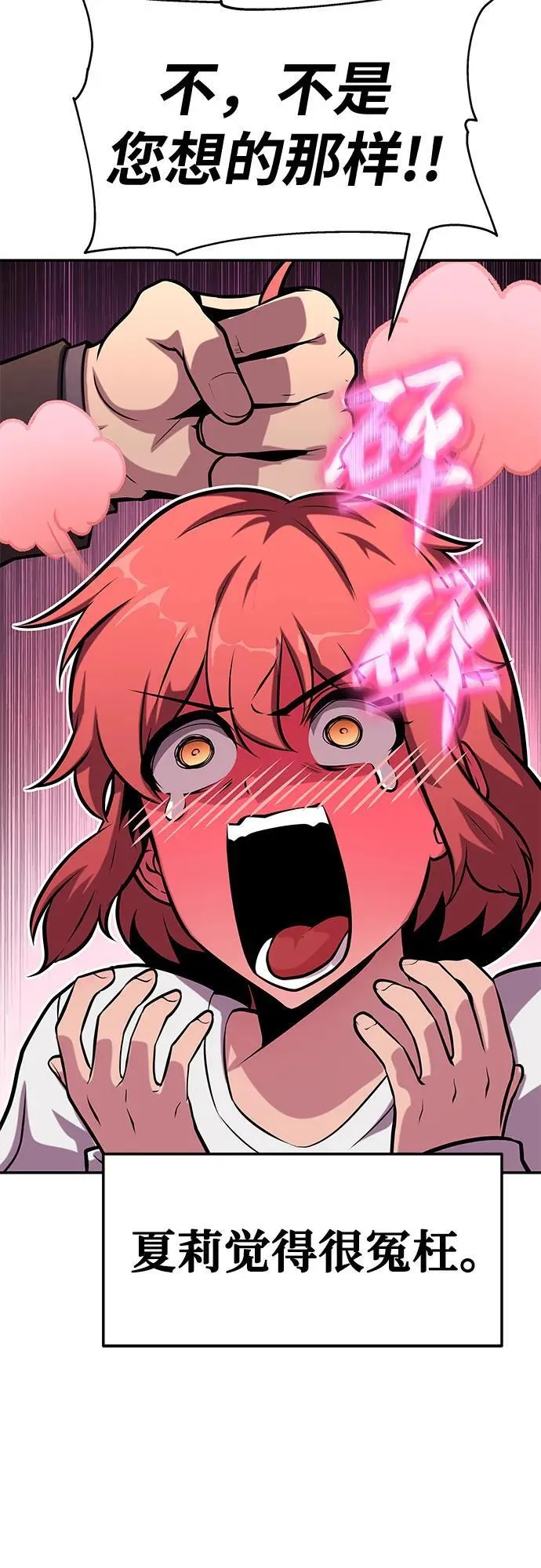 [第47话] 缓解压力 第16页