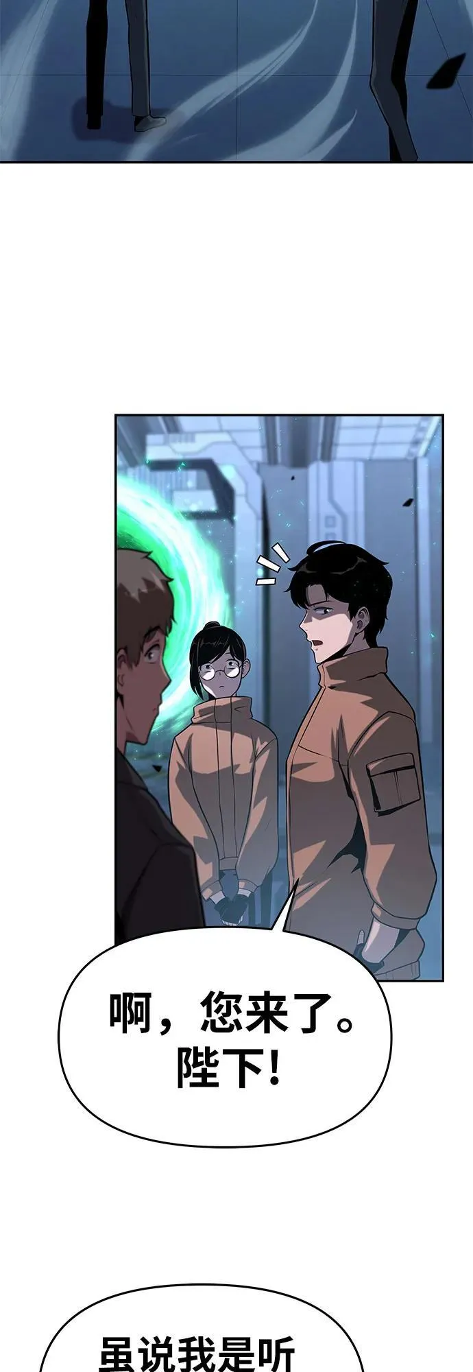 [第47话] 缓解压力 第20页