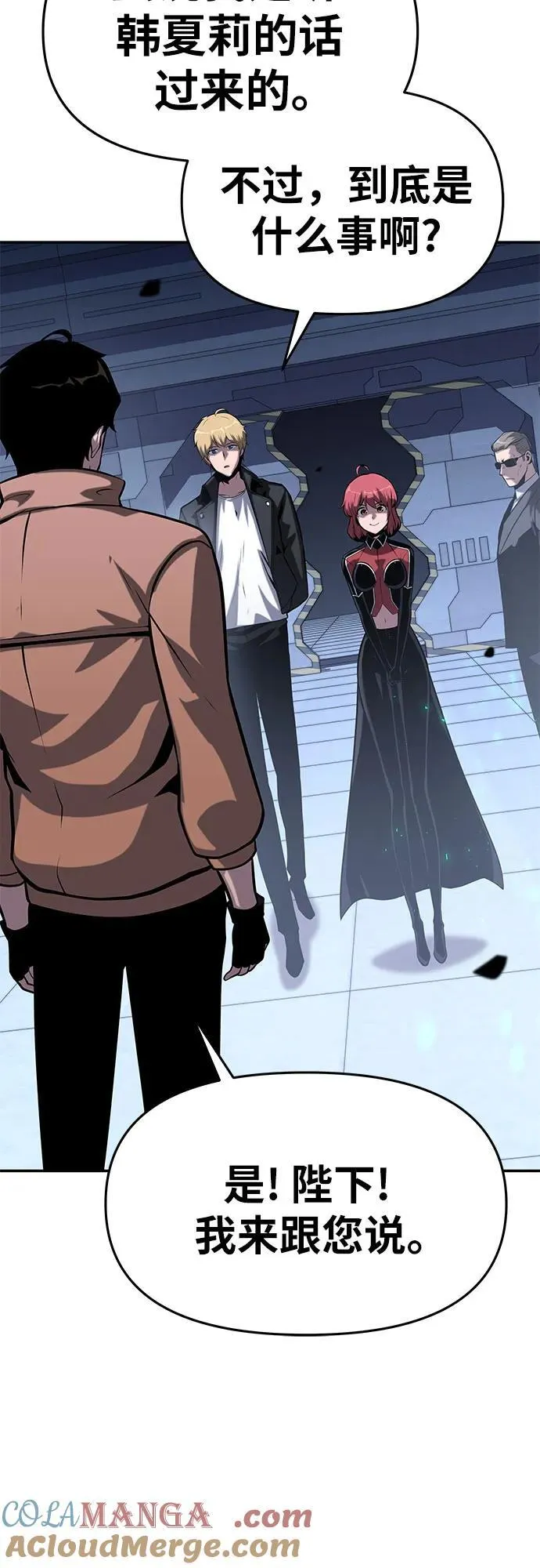 [第47话] 缓解压力 第21页
