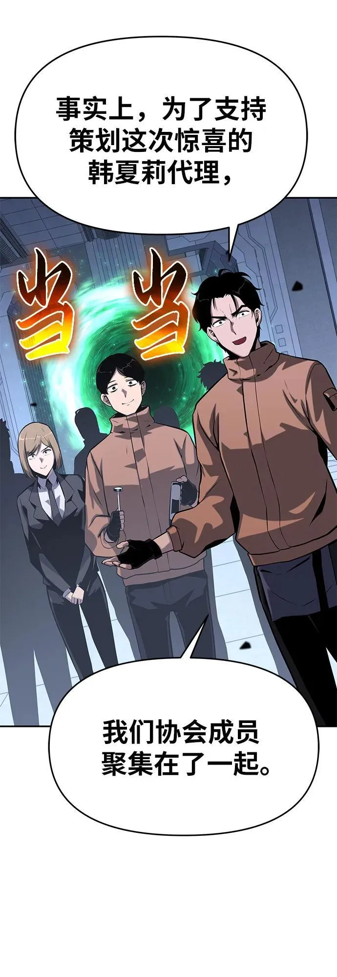 [第47话] 缓解压力 第22页
