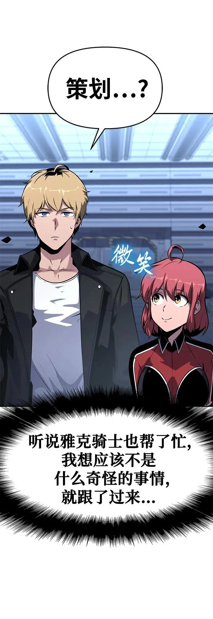 [第47话] 缓解压力 第24页