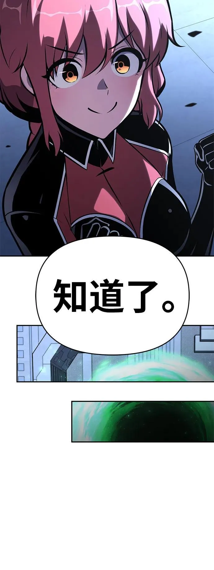 [第47话] 缓解压力 第27页