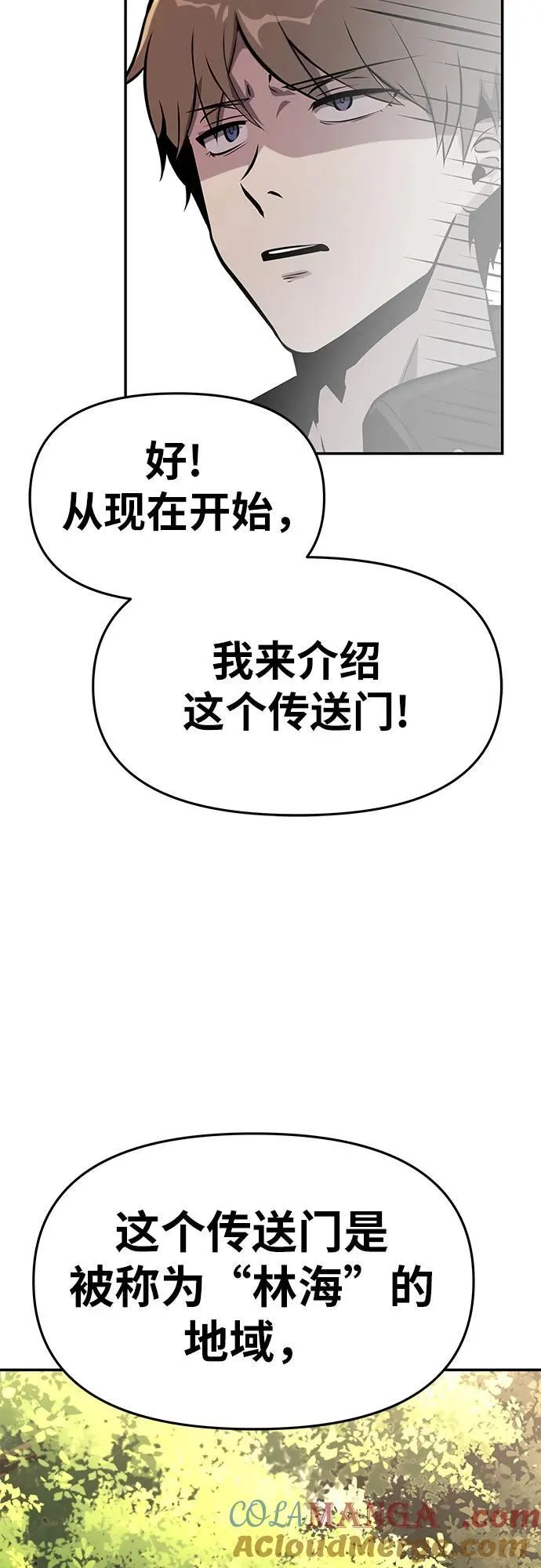 [第47话] 缓解压力 第33页