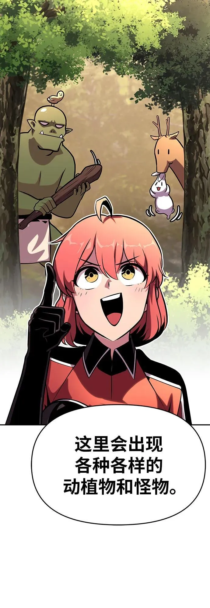 [第47话] 缓解压力 第34页