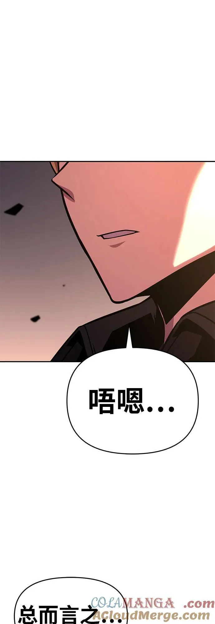 [第47话] 缓解压力 第37页