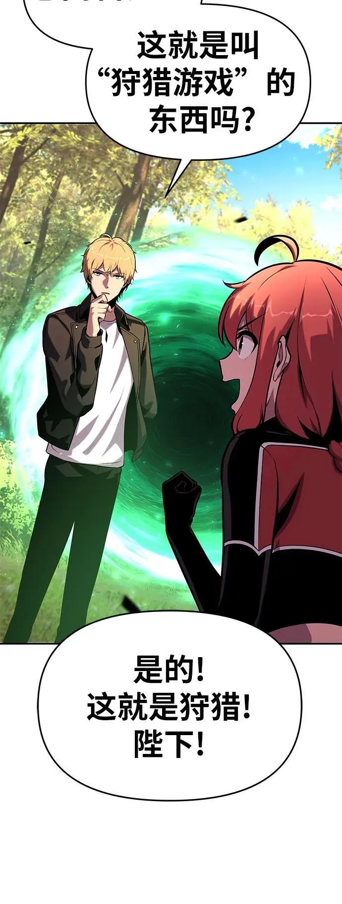 [第47话] 缓解压力 第38页