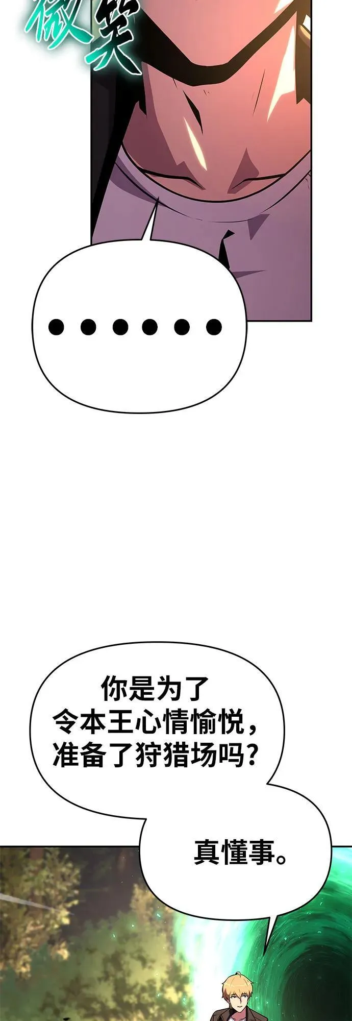 [第47话] 缓解压力 第40页