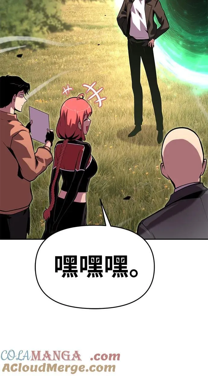 [第47话] 缓解压力 第41页