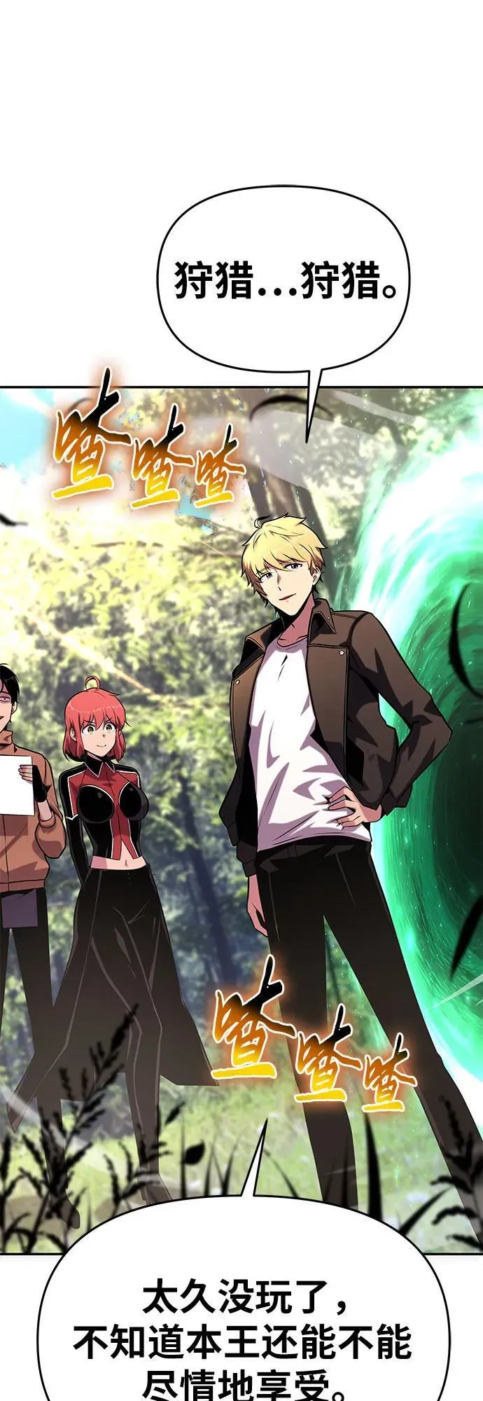 [第47话] 缓解压力 第42页
