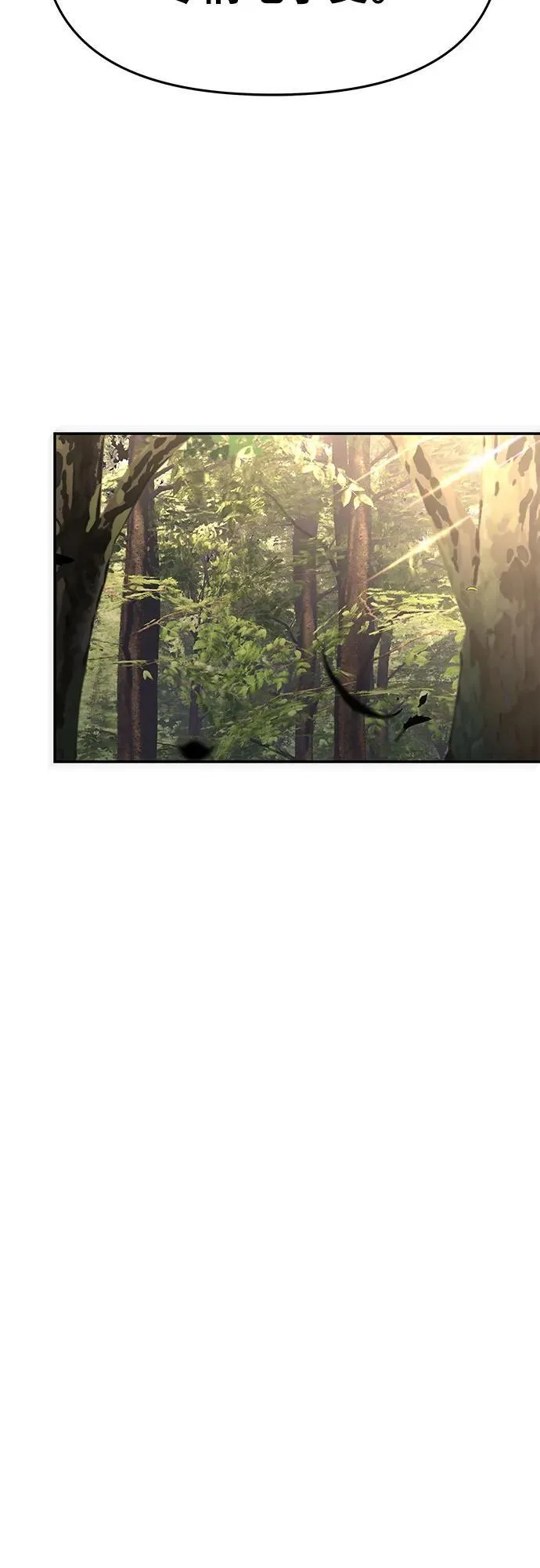 [第47话] 缓解压力 第43页