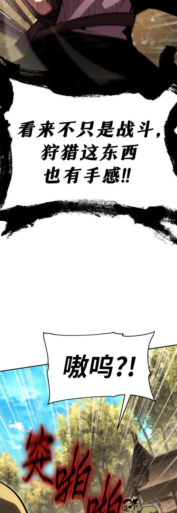 [第47话] 缓解压力 第47页
