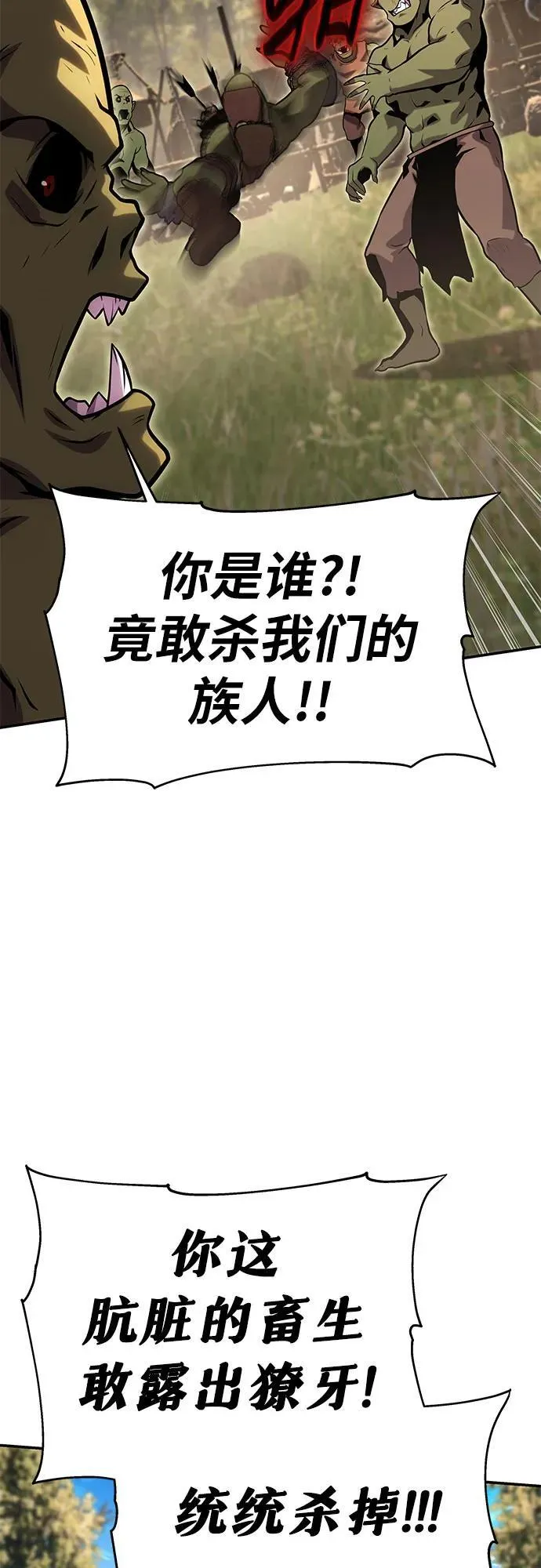 [第47话] 缓解压力 第48页