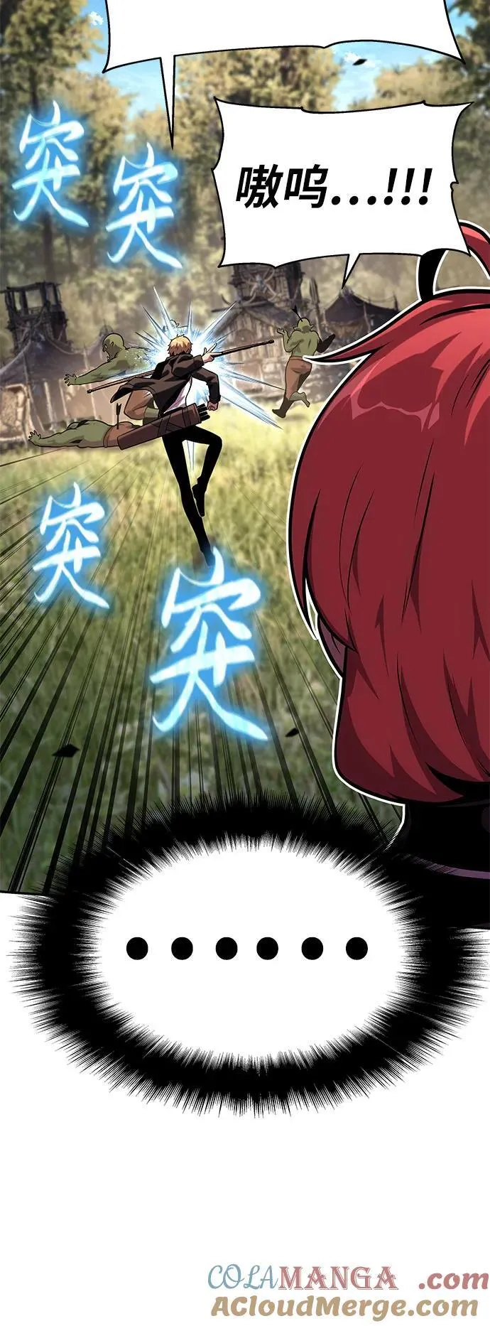 [第47话] 缓解压力 第49页