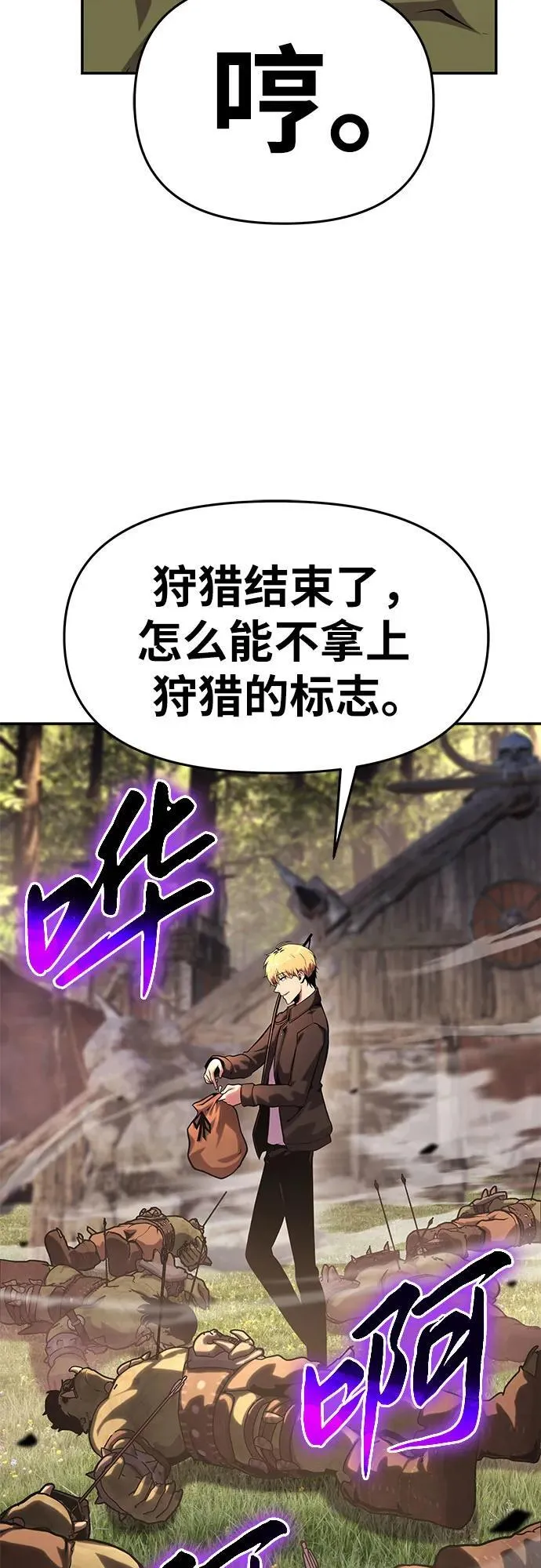 [第47话] 缓解压力 第52页