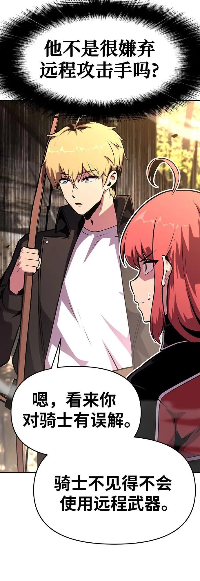 [第47话] 缓解压力 第55页