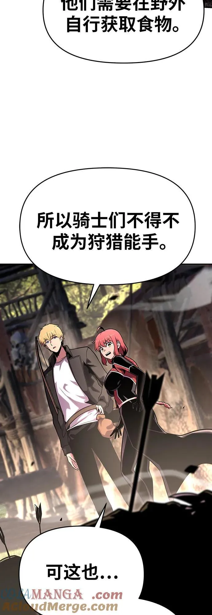 [第47话] 缓解压力 第57页
