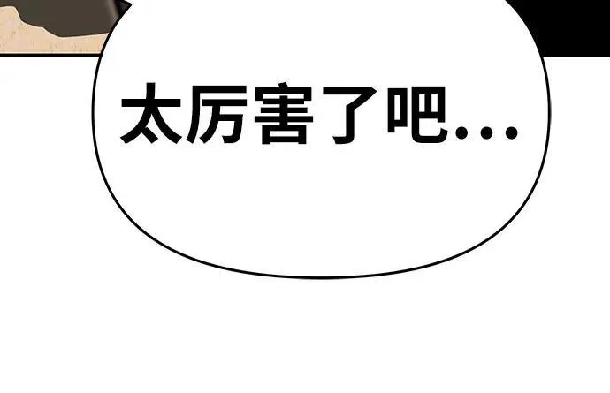 [第47话] 缓解压力 第58页