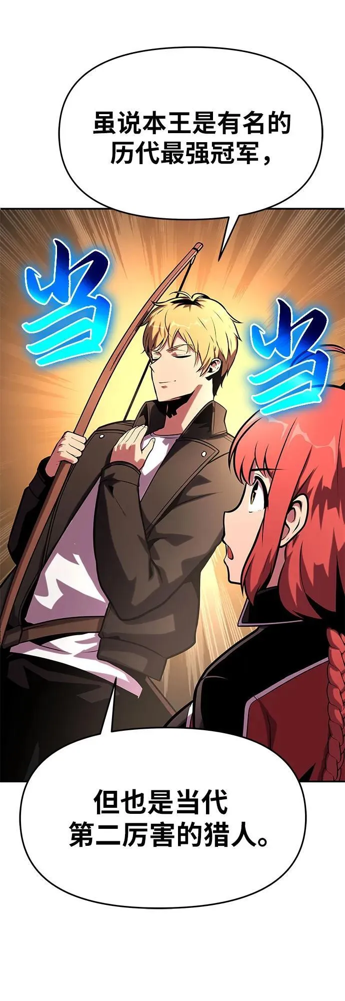 [第47话] 缓解压力 第59页