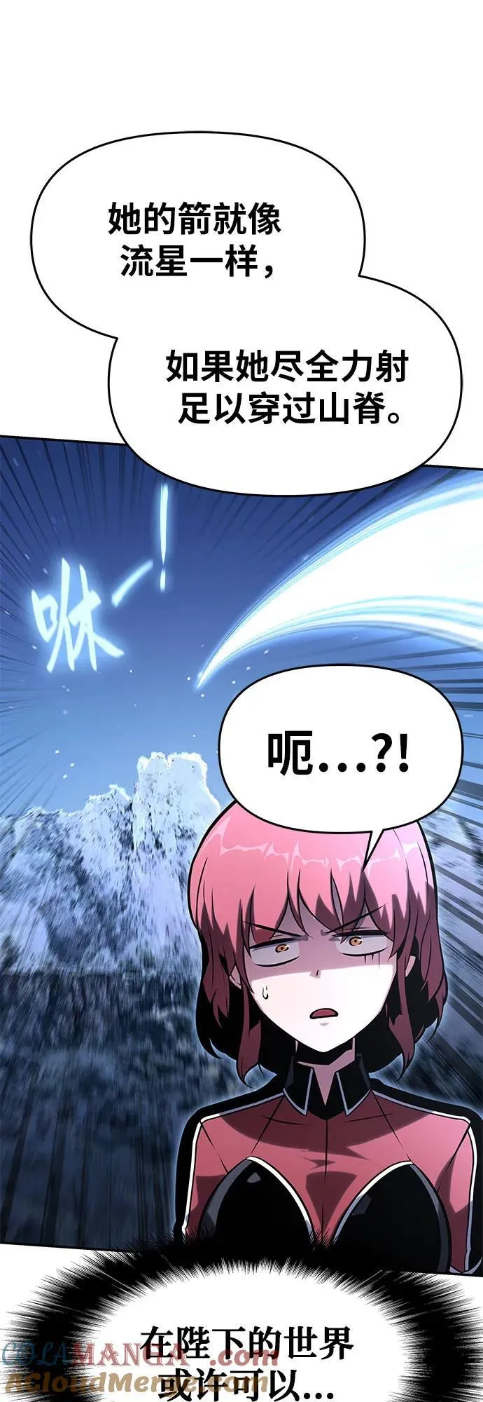 [第47话] 缓解压力 第65页