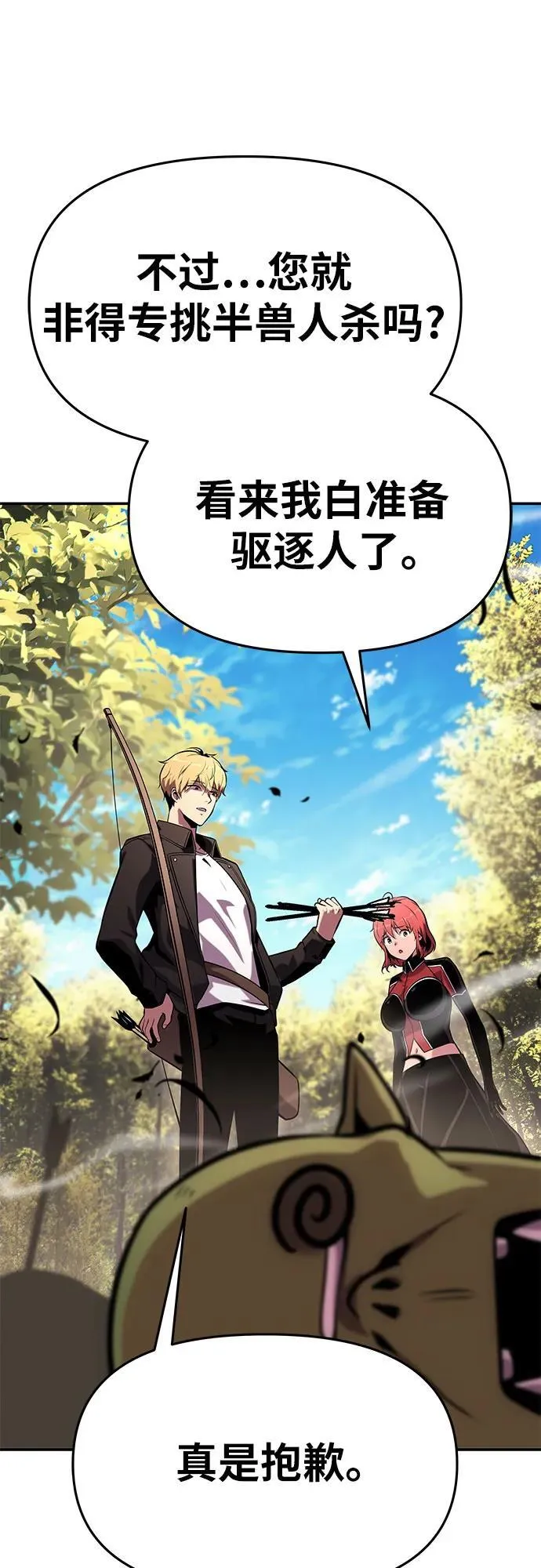 [第47话] 缓解压力 第67页