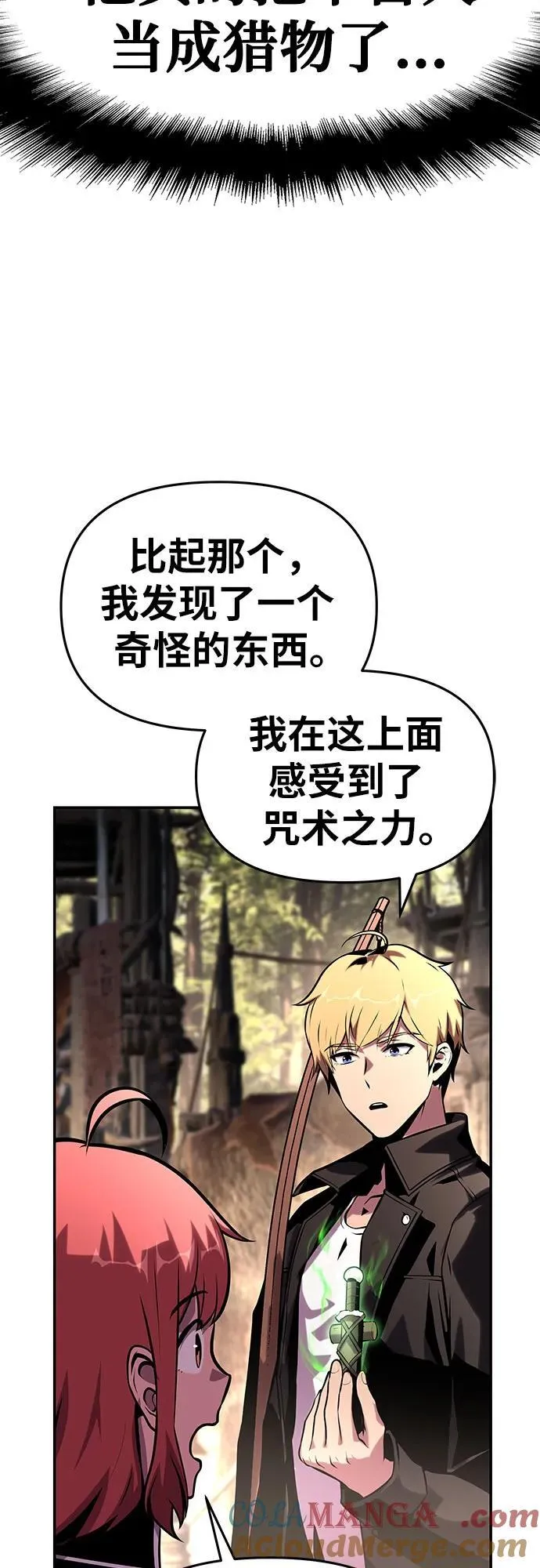 [第47话] 缓解压力 第69页
