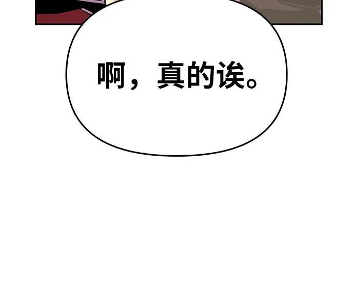 [第47话] 缓解压力 第70页