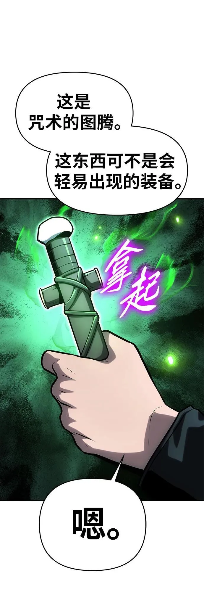 [第47话] 缓解压力 第71页