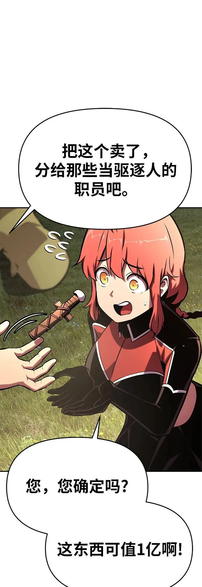 [第47话] 缓解压力 第72页