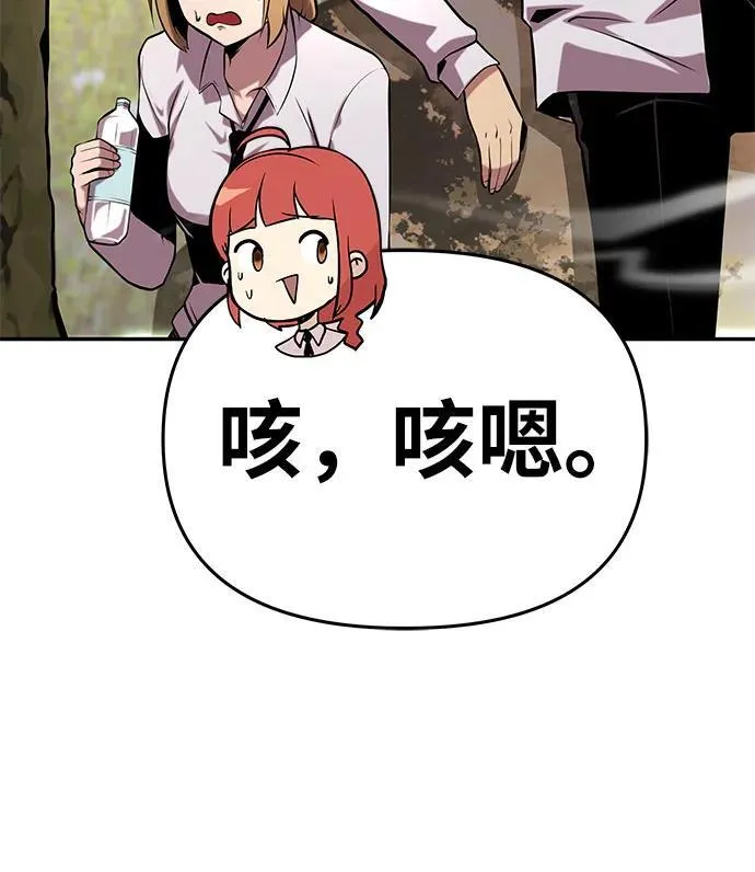[第47话] 缓解压力 第74页