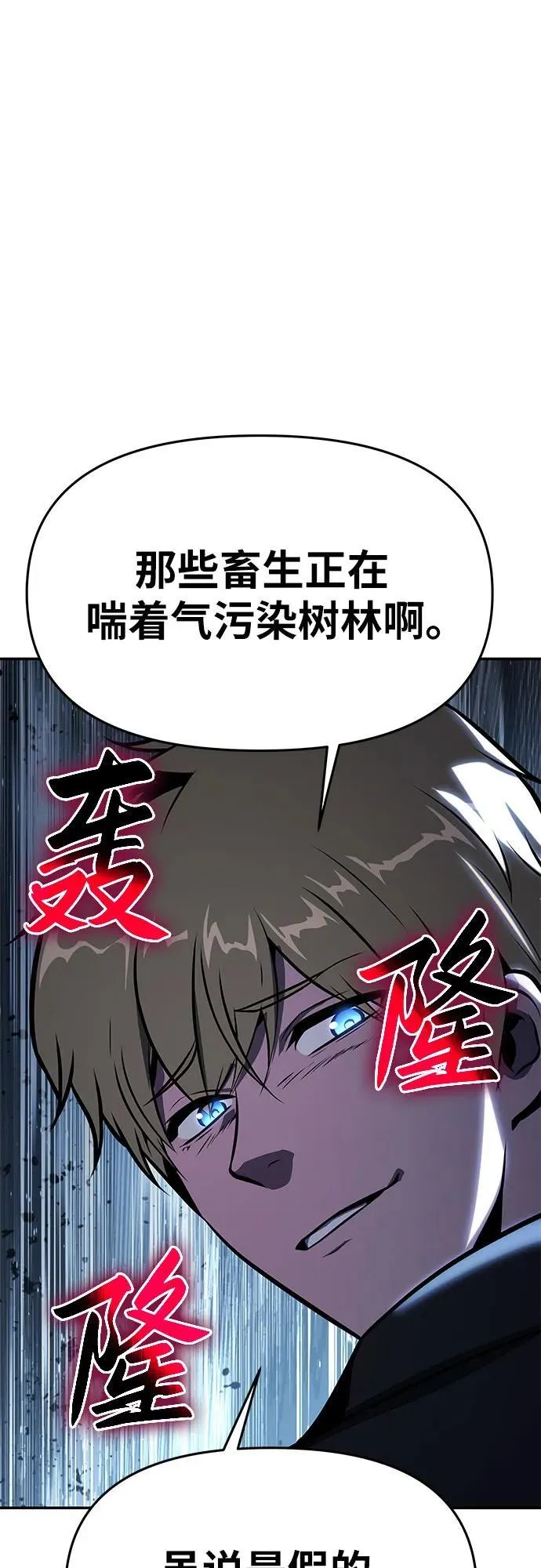 [第47话] 缓解压力 第76页