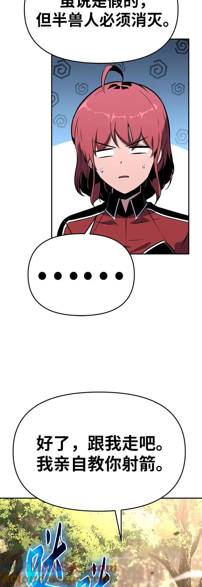[第47话] 缓解压力 第77页