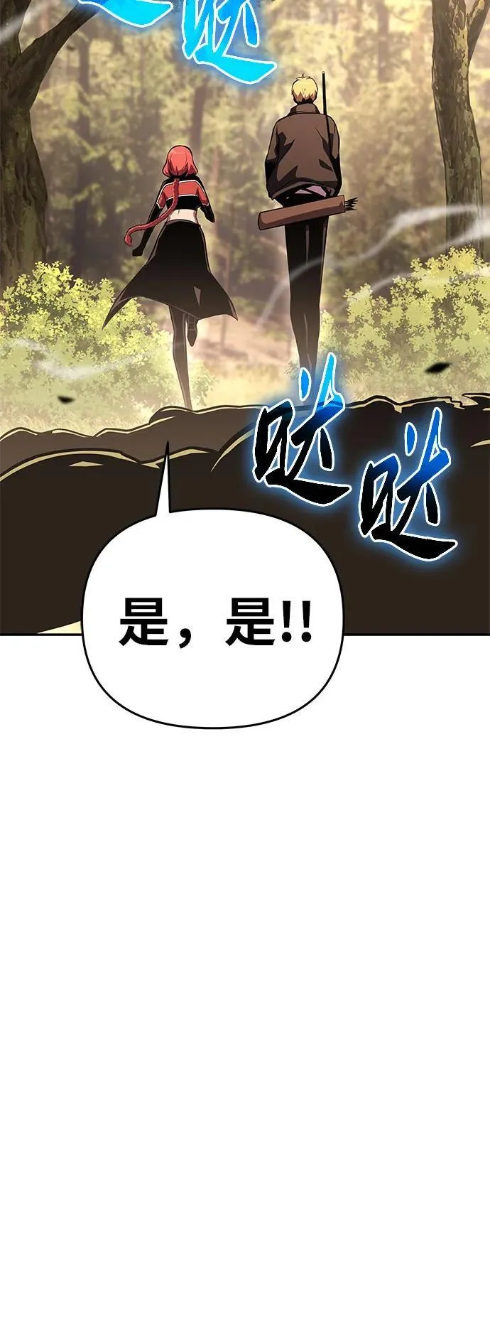 [第47话] 缓解压力 第78页
