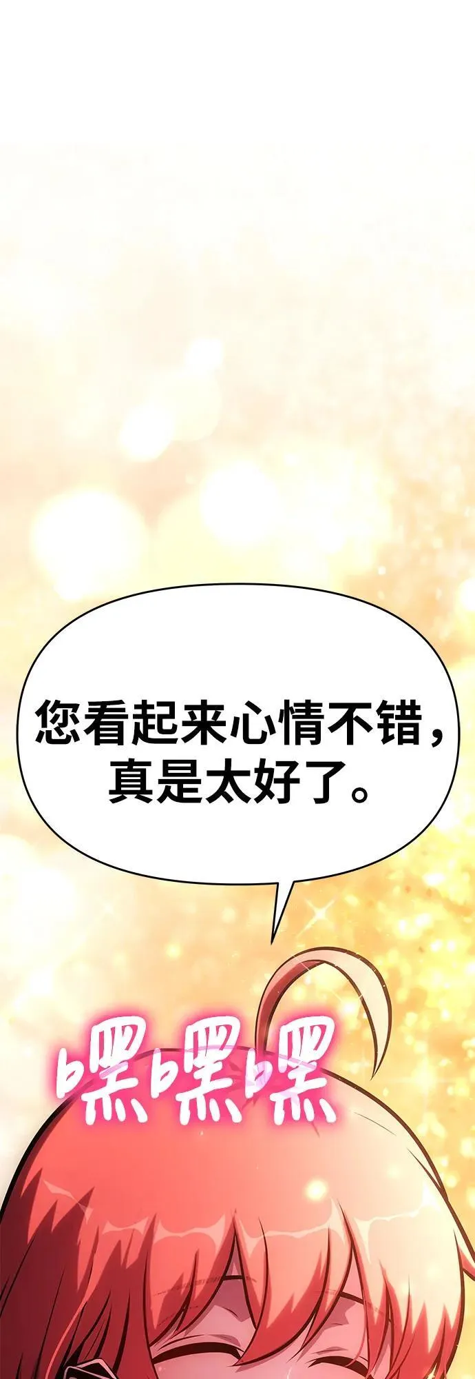 [第47话] 缓解压力 第80页