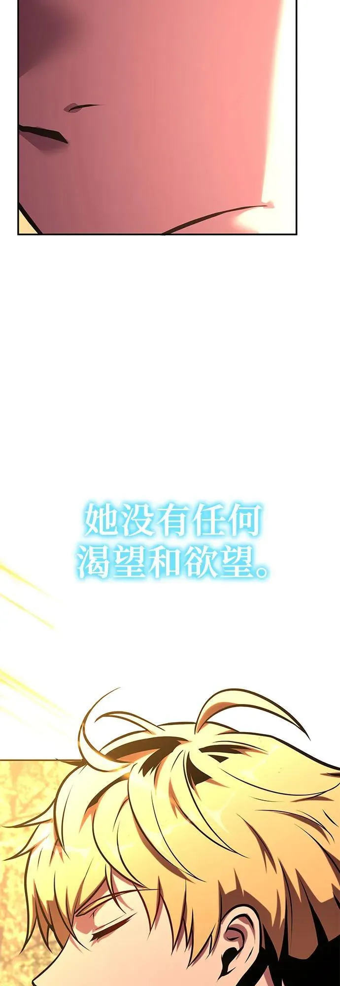 [第47话] 缓解压力 第82页
