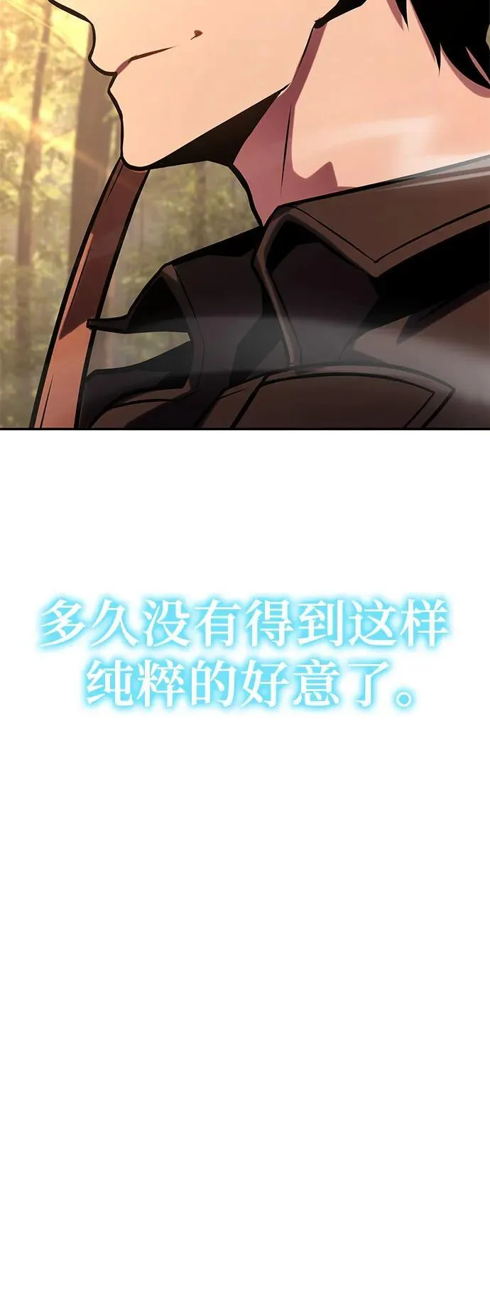 [第47话] 缓解压力 第83页