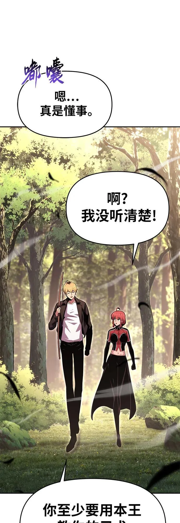 [第47话] 缓解压力 第84页