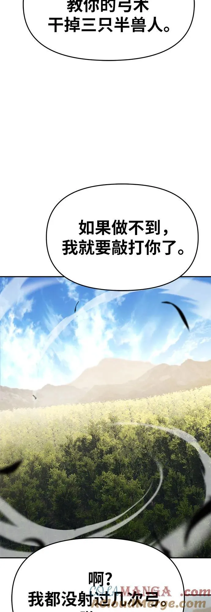 [第47话] 缓解压力 第85页