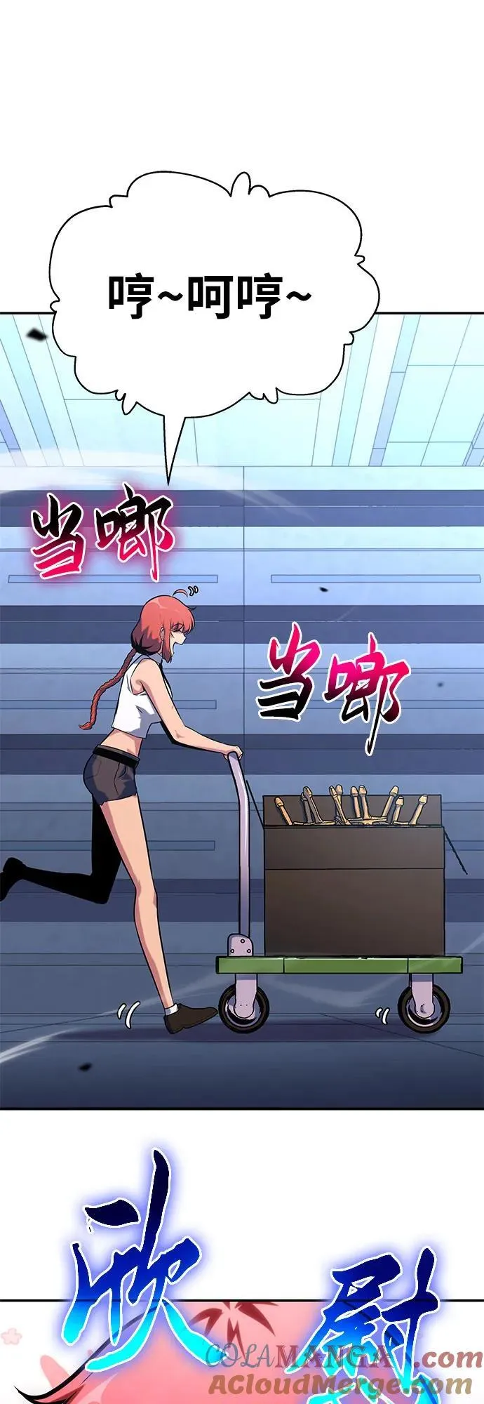 [第47话] 缓解压力 第89页