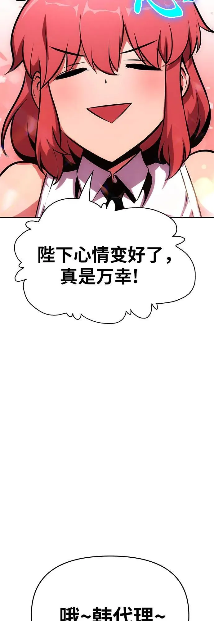 [第47话] 缓解压力 第90页