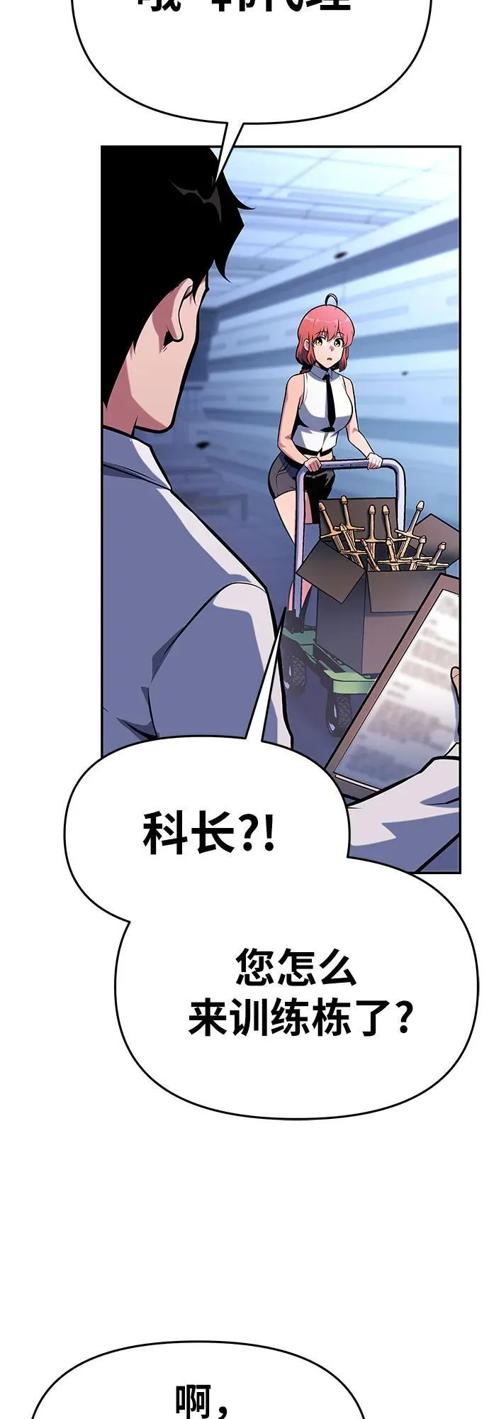 [第47话] 缓解压力 第91页