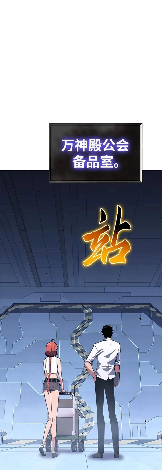 [第47话] 缓解压力 第94页